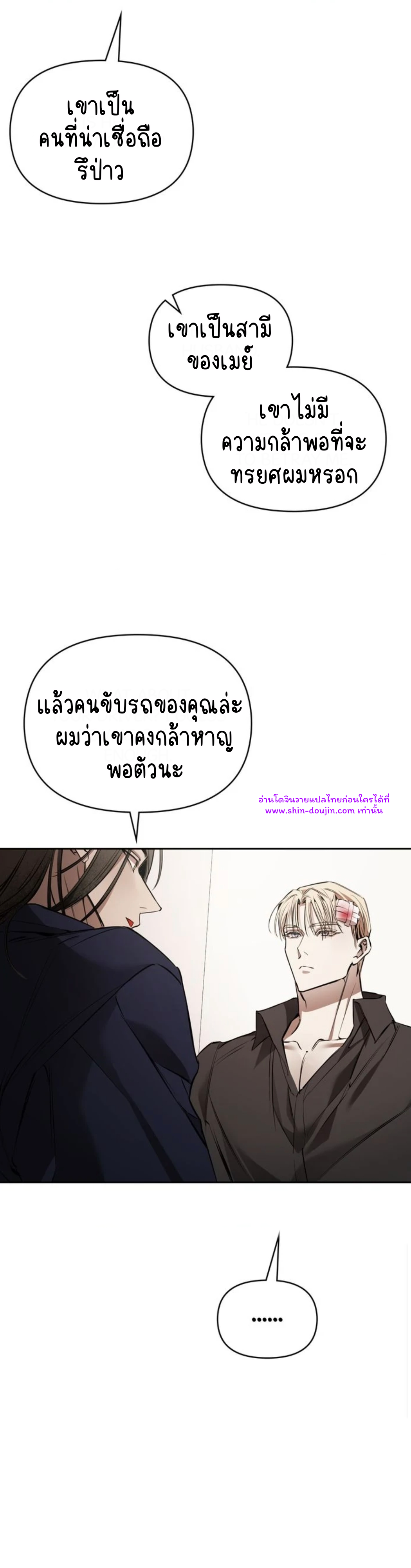 Dressed to kill EP 11